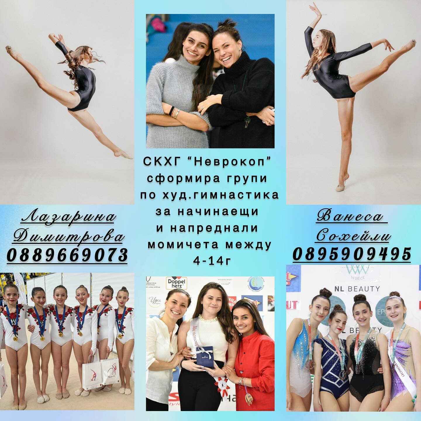 5Неврокоп Гоце Делчев